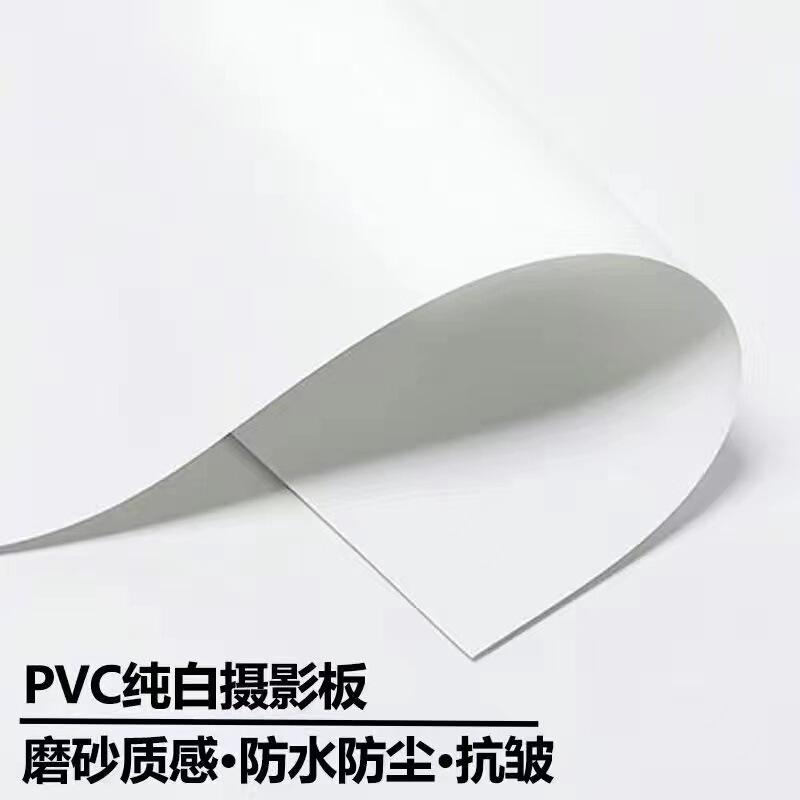 Pure White Photography Background Cloth Photo Pvc Board Frosted Background Board Live Shooting White Curtain Waterproof Pp Export