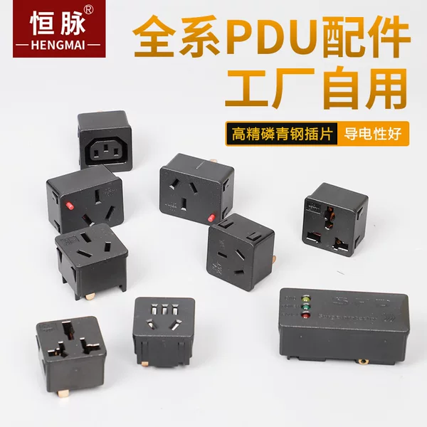 PDU cabinet socket accessories universal national standard module PC blocking fuel phosphor bronze insert