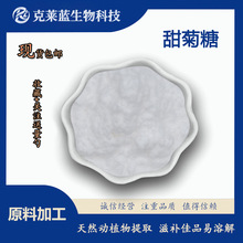 甜菊糖苷98% 食品级原料 甜叶菊提取物 甜菊糖粉 甜味剂 现货包邮