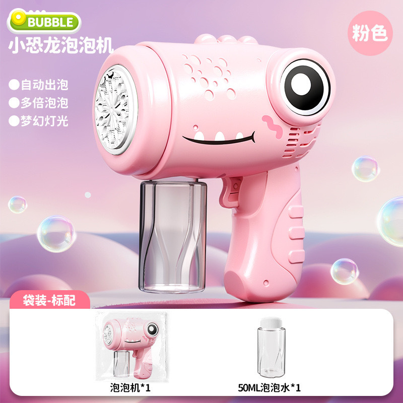 新款全自动吹泡泡机手持儿童灯光玩具厂家直销地摊批发网红泡泡枪|undefined