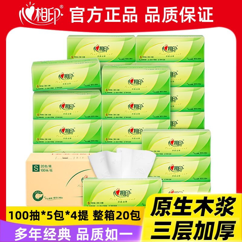 Xinxiangyin Tissue Paper Toilet Paper Office Tissues 20 Packs Factory Direct Delivery Wholesale Full Box Virgin Wood Pulp Pull-Out Type