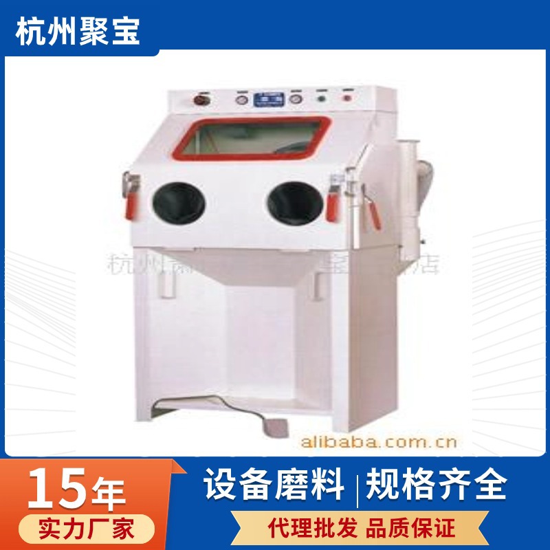 聚宝供应标准干式喷砂机JB9060喷砂浙江喷砂加工除锈表面处理设备