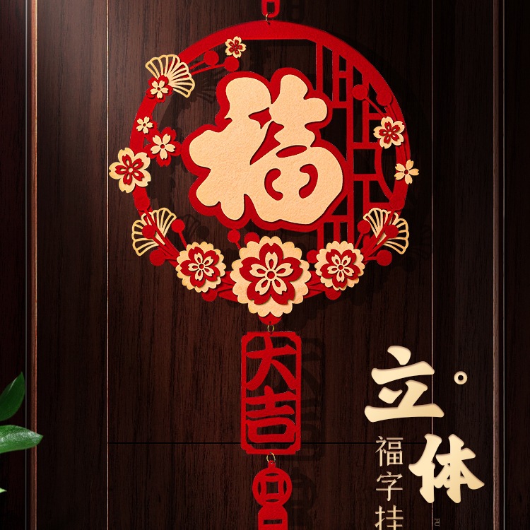 2025新款蛇年新年装饰福字门贴春节贴纸过年挂件入户大门挂饰窗花