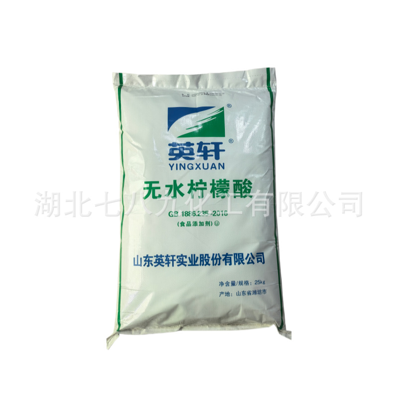 武汉现货批发  无水柠檬酸 一水柠檬酸  柠檬酸钠 柠檬酸钾