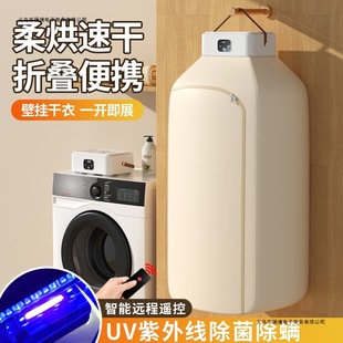 Dryer Household Clothes Drying Dormitory Small Air Dryer Foldable Pregnant Baby Clothes Disinfection Portable Clothes Dryer