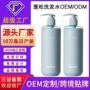 止痒代工定制控油洗发水