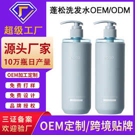 清爽蓬松洗发水定制贴牌控油止痒清洁头皮柔顺秀发洗发水OEM代工