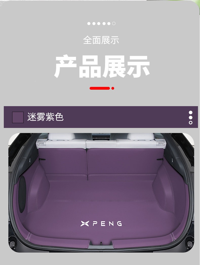 2026 model Xpeng G6 full-cover trunk mat, tech edition, trunk mat accessories, modified decorative parts