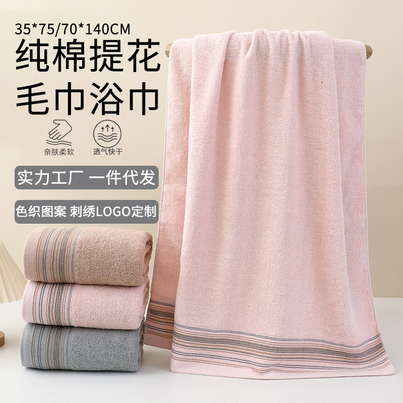 Thickened Absorbent Cotton Towel Bath Towel Wholesale Cross-Border Export Beach Towel Adult Home Gift Towel Set Customization Thickened Absorbent Cotton Towel Bath Towel Wholesale Cross-Border Export Beach Towel Adult Home Gift Towel Set Customization