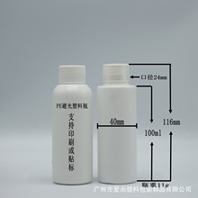 ��������100ml�t������ƿ �۾Sͪ����Һƿ �ڷ��ǝ{ƿ ��������ƿ