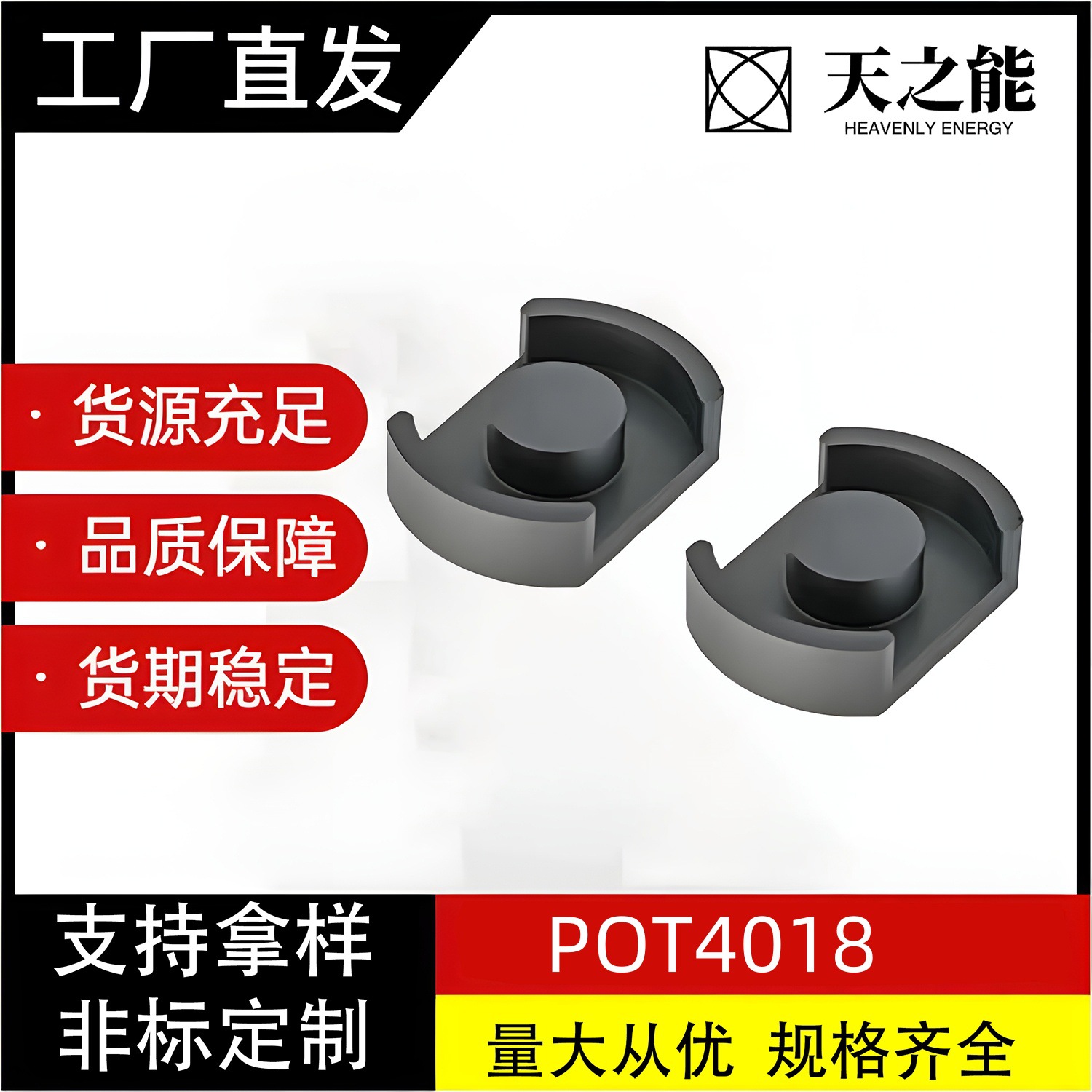 DS/POT4018/4016-PC44/95高频锰锌铁氧体软磁铁功率磁芯生产
