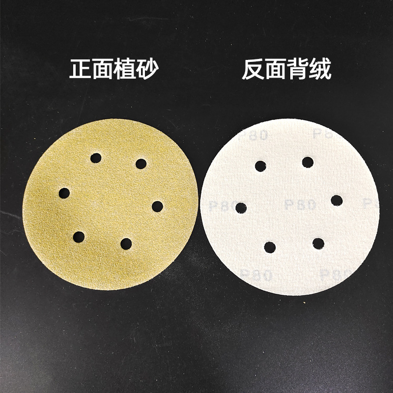 圆盘砂纸6寸6孔150mm背绒自粘式抛光打磨气动植绒片汽车研磨腻子