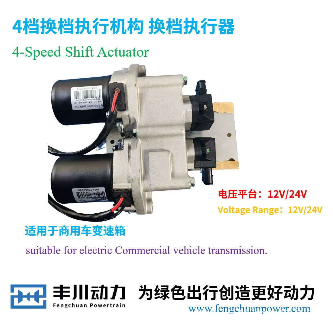 换档执行机构换档执行器用于四档变速箱支持定制