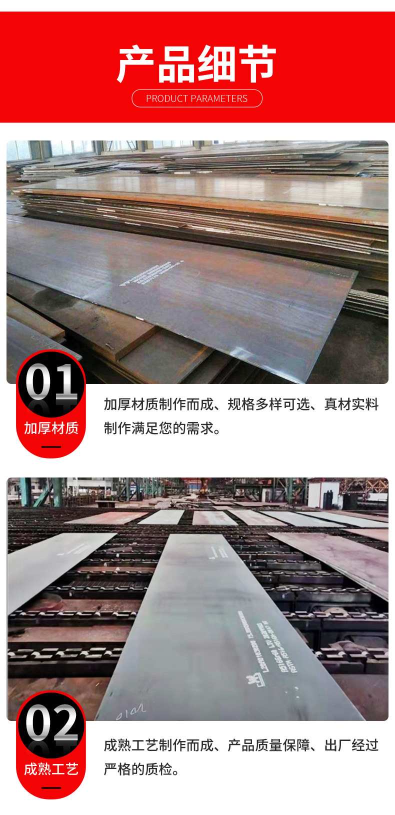 钢板 (5).jpg