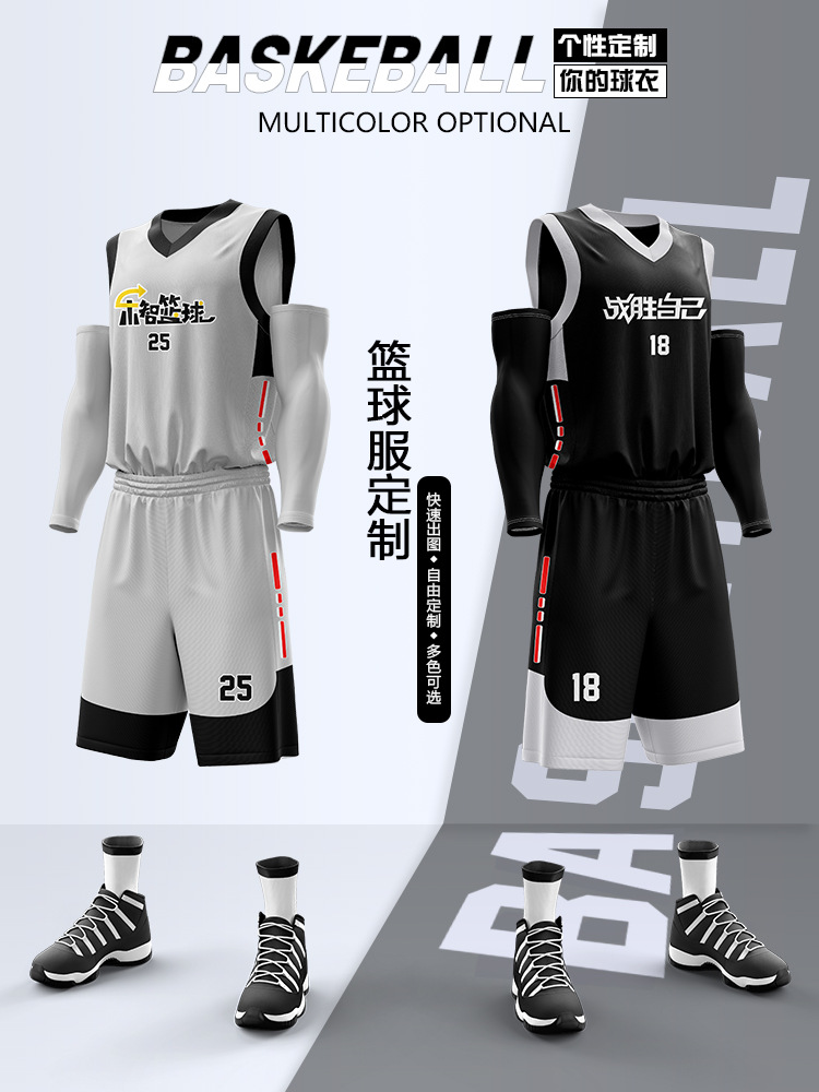Basketball uniform printing suit male college students adult team competition training team uniform vest children's jersey printing