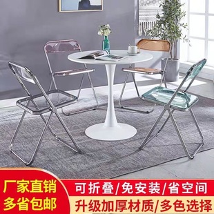 Balcony Leisure Table and Chair Internet Celebrated Tulip Small Round Table Transparent Folding Chair Milk Tea Shop Business Negotiation Dining Table and Chair Set