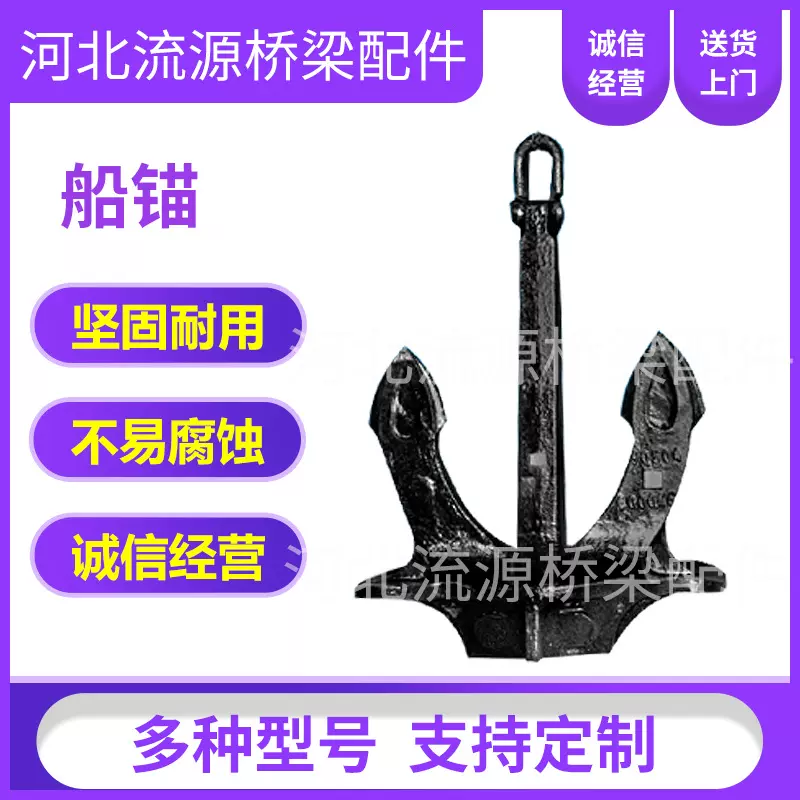 船锚霍尔锚斯贝克锚大抓力锚丹福尔锚德尔塔猫海军锚游艇锚