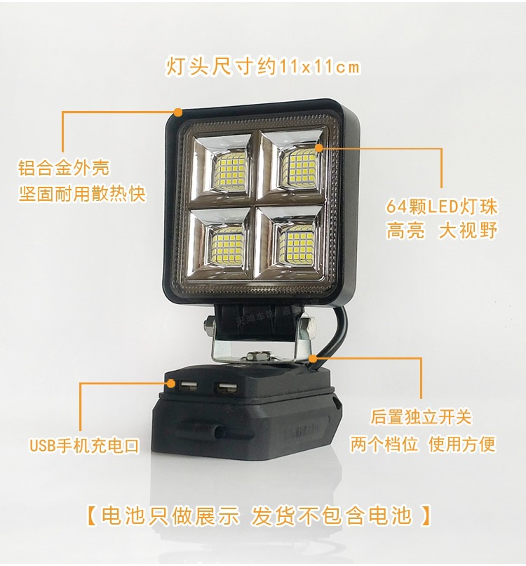 Suitable for WORX lithium battery work lights, outdoor emergency lights, LED repair lights, floodlights