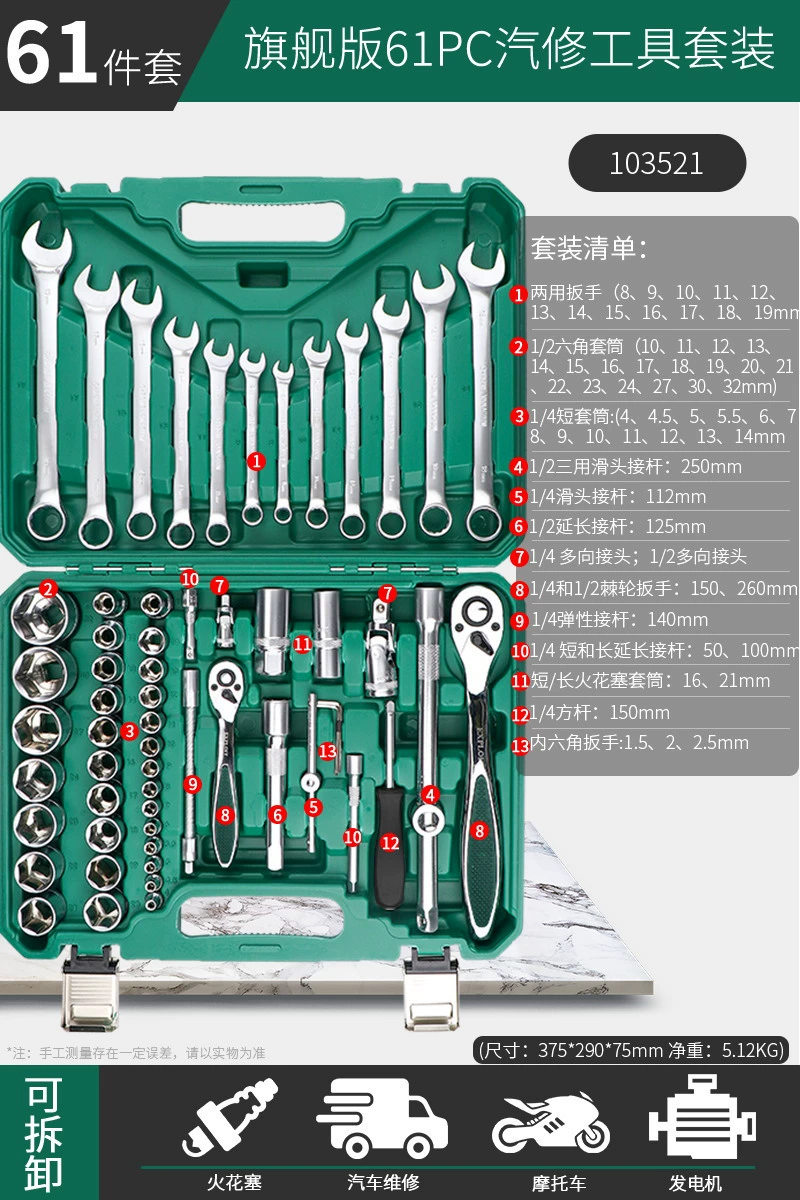 Auto Repair Tool Set (Kaituo) — Chrome Vanadium Socket & Ratchet Kit, multi-piece 32–216 pcs