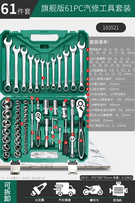 Mühərrik tənzimləmə alətləri: and Repair Chrome Vanadium Steel Socket - 103521-flagship-version-72-teeth-ratchet-wrench-reinforced-12-dafei-61-piece-set
