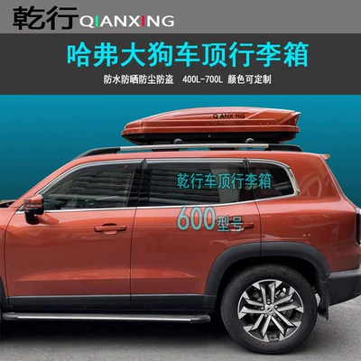 Roof box – H1 h5m6 car suitcase