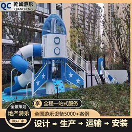 组合滑梯;大型户外游乐;攀登架