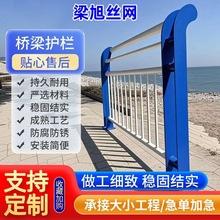 高速公路桥梁防撞栏杆河道景观安全隔离栅栏不锈钢复合管桥梁护栏