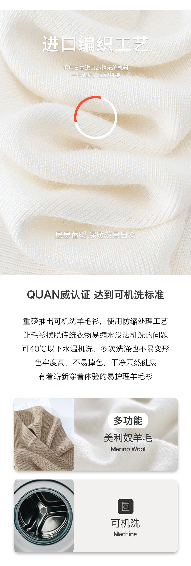 无缝半高领羊毛衫_05