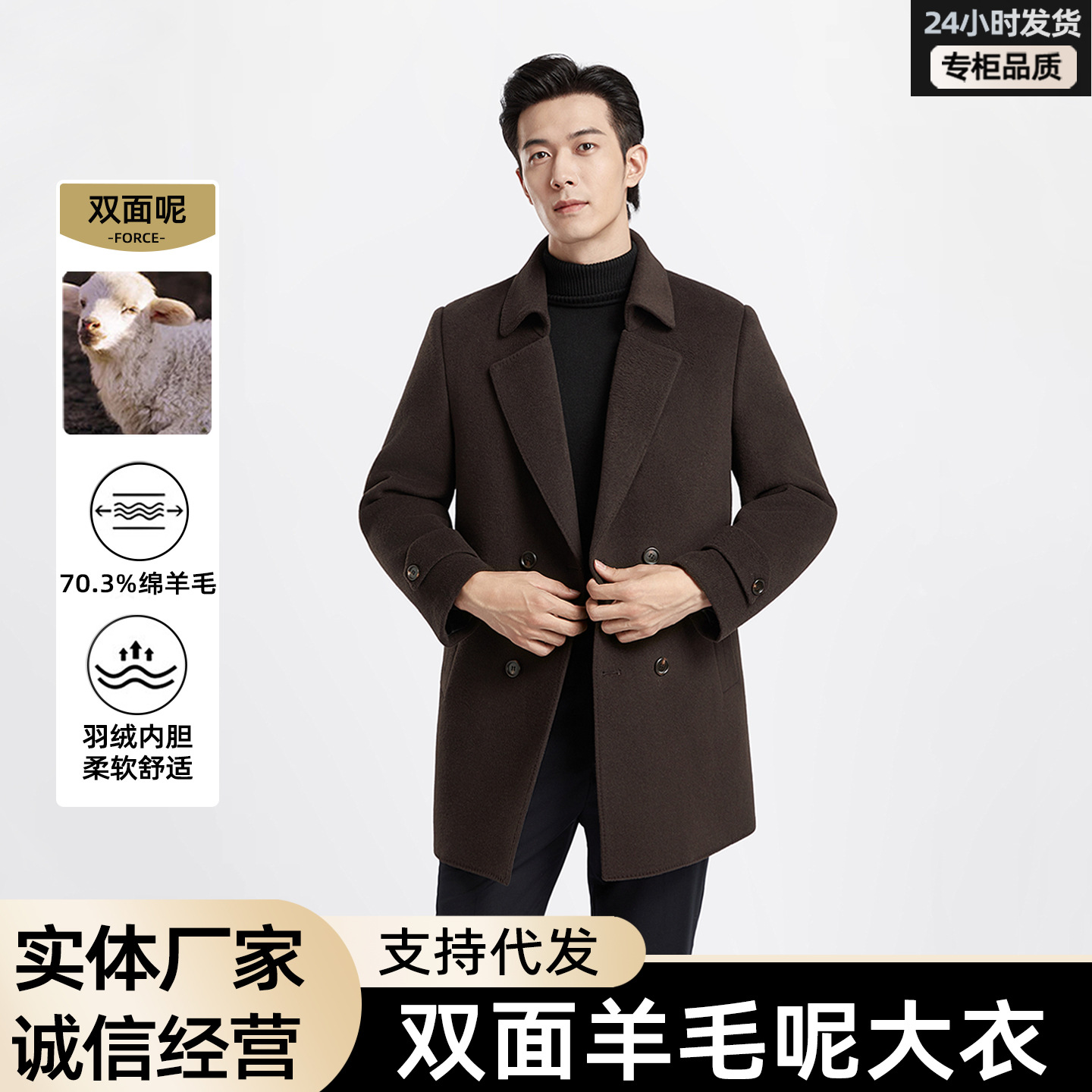 Autumn and winter men's mid-length 70% wool double-sided wool coat, double-breasted, loose fit, suitable for middle-aged and elderly, business wool coat