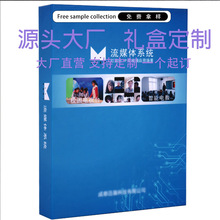 R1可定制光盘盒定做加密狗软件盒U盾包装u盘CD加厚书型盒子定做