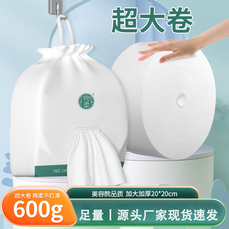 Wuerou Facial Cleansing Towel 600g Extra Large Roll Thickeneded Roll Disposable Facial Cleansing Towel Pearl Pattern Beauty Salon Facial Cleansing Towel Wuerou Facial Cleansing Towel 600g Extra Large Roll Thickeneded Roll Disposable Facial Cleansing Towel Pearl Pattern Beauty Salon Facial Cleansing Towel