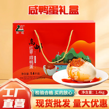 高邮咸鸭蛋70g流油不咸红心起沙真空包装开袋即食节日礼品批发