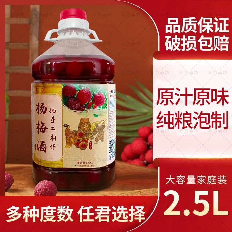 【国際ヤマモモ研究センター】純穀酒漬けヤマモモ本場農家自家製梅酒高果実酒|undefined