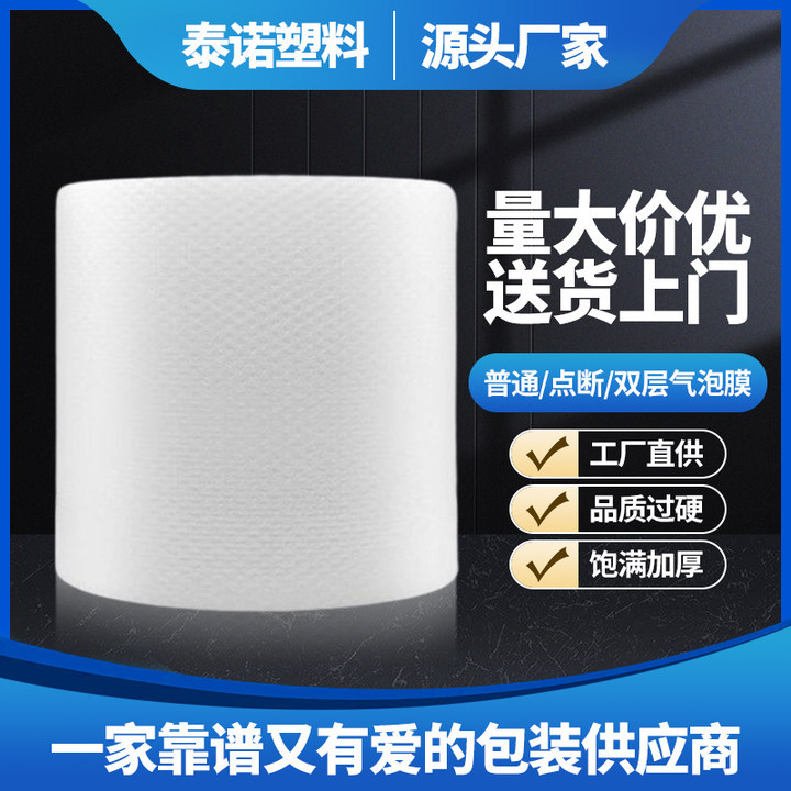 普通气泡膜点断气泡膜快递泡泡膜加厚双层气泡膜带点断气垫膜