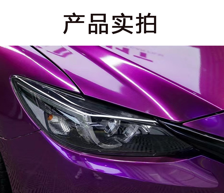 Car Headlight Film Tpu Protective Film Light-Controlled Color-Changing Film Anti-Scratch Tpu Film Car Wrap Smoked Tail Light Film Front Headlight