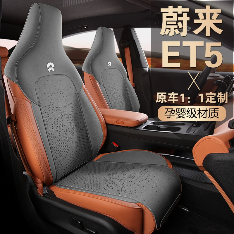 Weilai et5 специальная подушка сиденья четыре сезона универсальная седельная подушка, чтобы повернуть мех комфорт полукета вентиляции ET5T чехол сиденья
