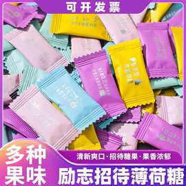 励志语录水果味薄荷糖商用招待糖果散装批发餐饮火锅店休闲小零食