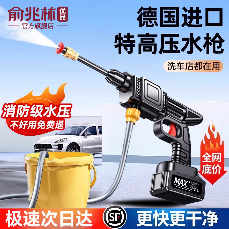 Wireless Car Washer 5 New Household Car Wash High-Power Charging Lithium Battery Booster Handy Gadget High-Pressure Water Gun Wireless Car Washer 5 New Household Car Wash High-Power Charging Lithium Battery Booster Handy Gadget High-Pressure Water Gun