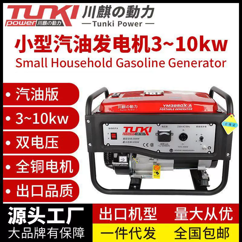 汽油发电机组3kw单相220v10千瓦电启动三相380v手电一体双电压