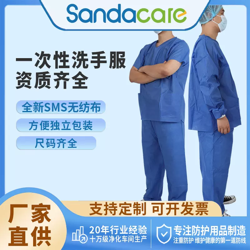 一次性洗手衣病人服SMS无纺布防水防尘隔离衣短袖分体式套装批发