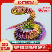 �羳3d��ӡ���P���ɻ���������k�[������ģ�����նY��Ʉ����w