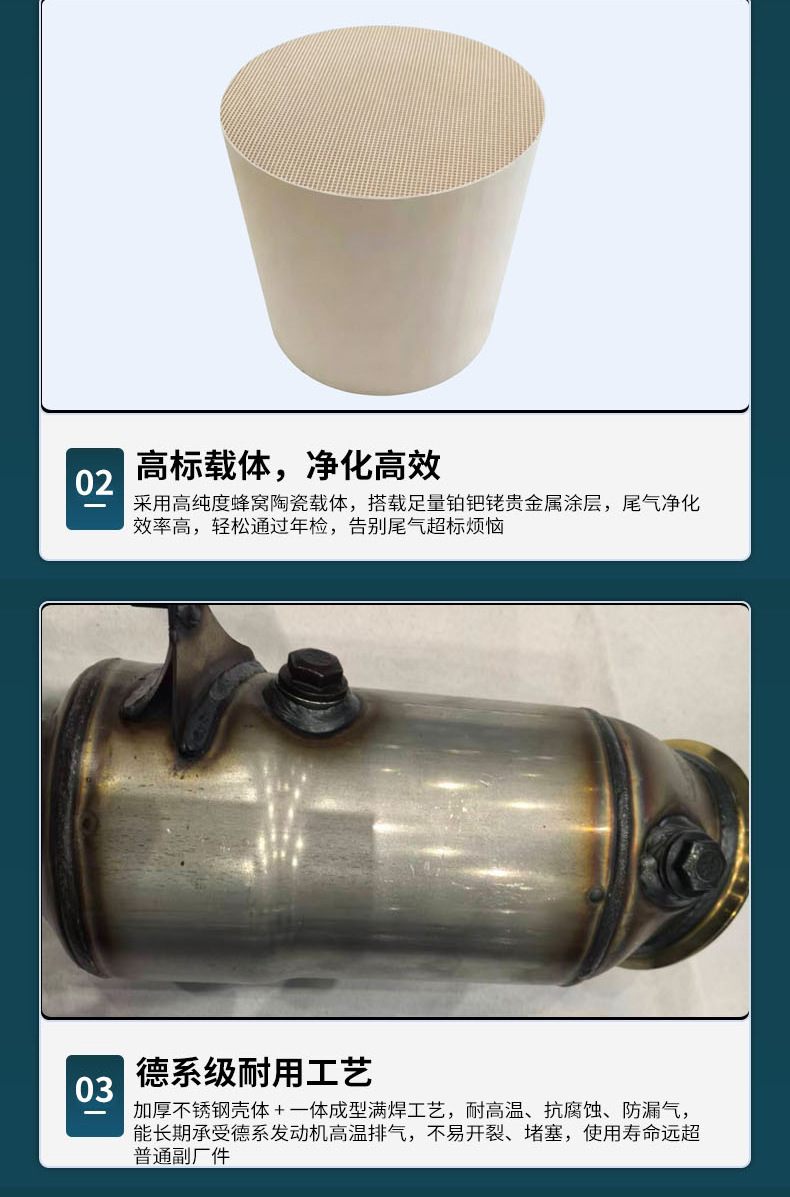 BMW X1, X3, X5, F18 compatible catalytic converters from the source factory, various models of BMW-specific catalytic converters