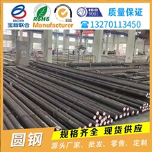现货供应60Si2MnA圆钢 弹簧钢60si2mn圆棒线材规格全 零切60si2mn