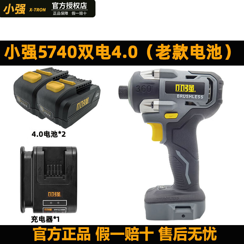 Pequeña carga de litio eléctrico destornillador eléctrico sin escobillas taladro eléctrico gran torque llave eléctrica 5740 5