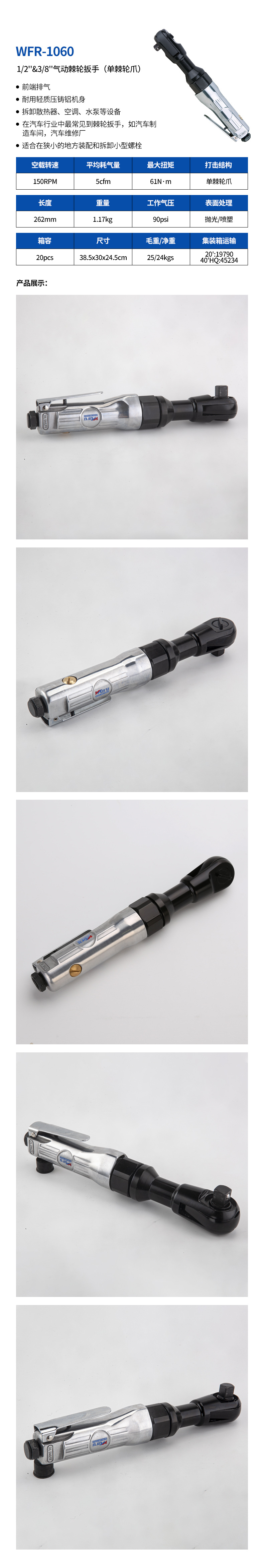 WFR-1060详情页.jpg