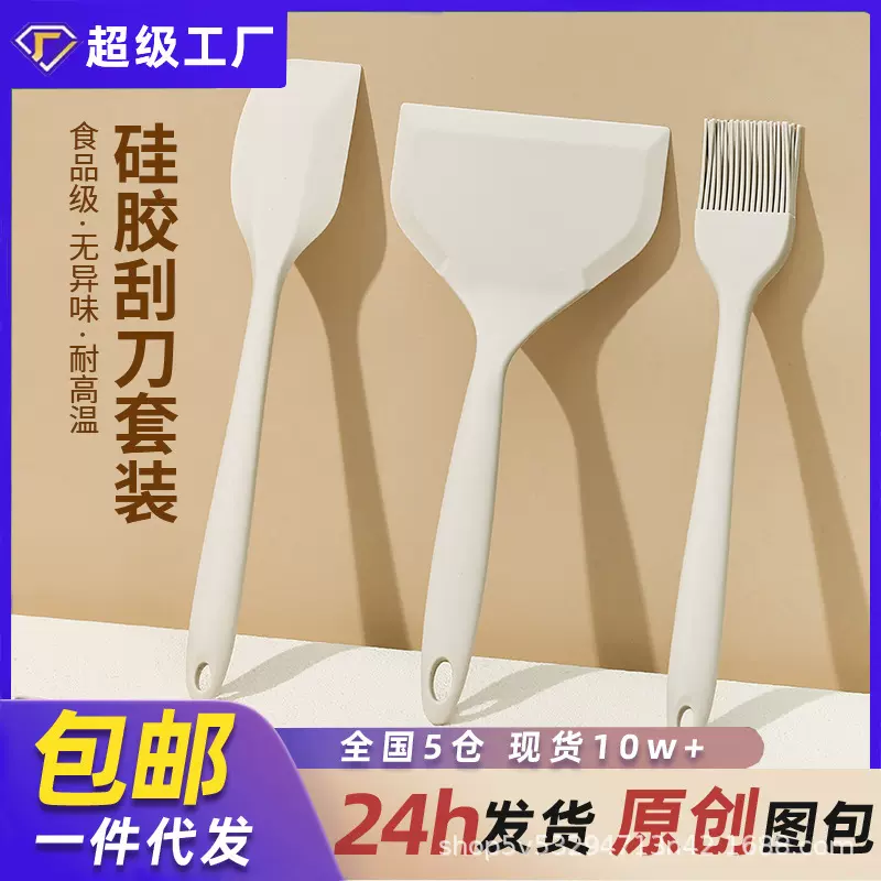 厨房硅胶刮刀油刷玉子烧铲家用耐高温无异味不粘锅烘焙工具套装