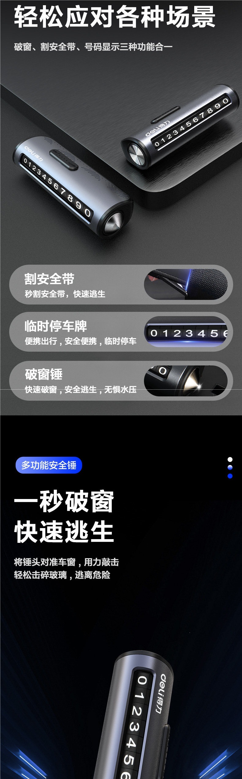 Deli Car Window-Breaking Hammer, Multifunctional Safety Hammer, Self-Rescue Tool, Emergency Escape Tool, Seatbelt Cutter