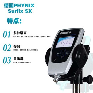 ��PHYNIX�����˹ Surfix SX-FN1.5 �T�Ӝy��x/��Ĥ�y��x