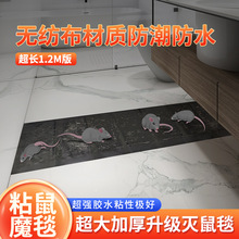 超强粘力胶水透明老鼠毯粘鼠毯捕鼠神器家用1.2米超大灭鼠魔毯