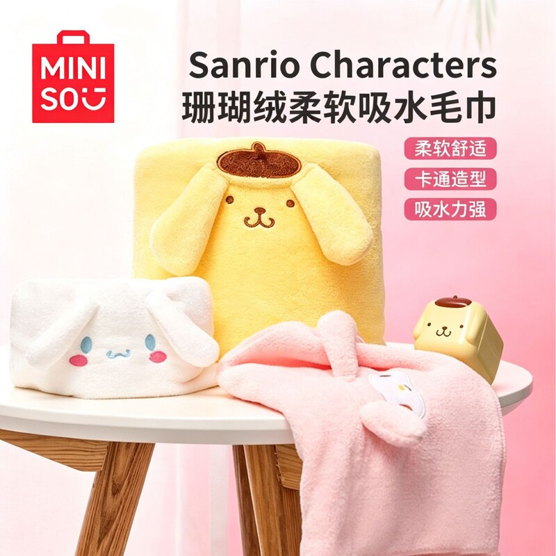 MINISO Sanrio Coral Fleece 3D Ear Towel Cinnamoroll Kuromi Absorbent Bath Towel